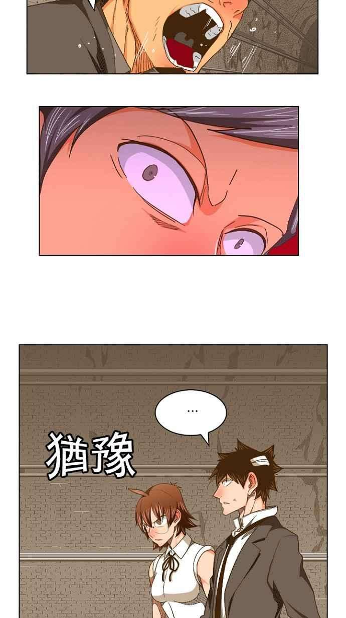 高校之神第5部 罗格纳洛克 第238话