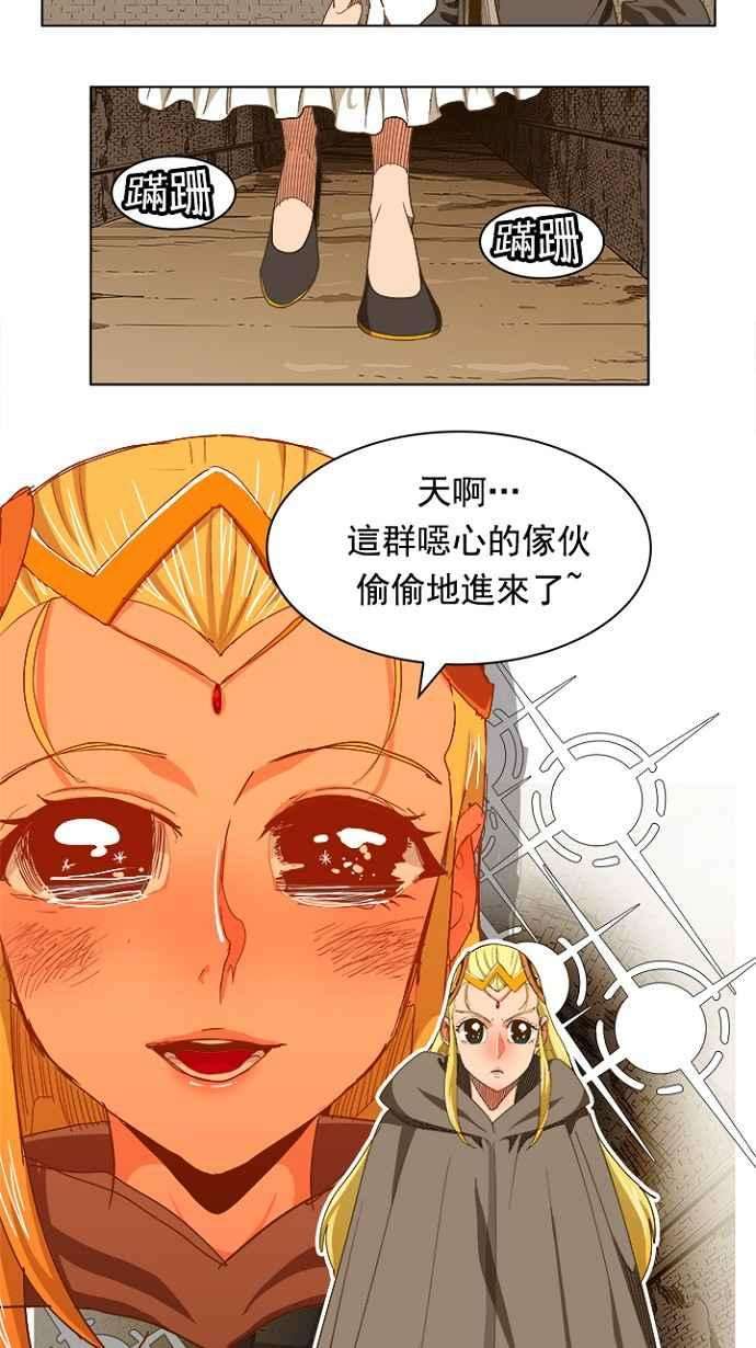 高校之神第5部 罗格纳洛克 第238话