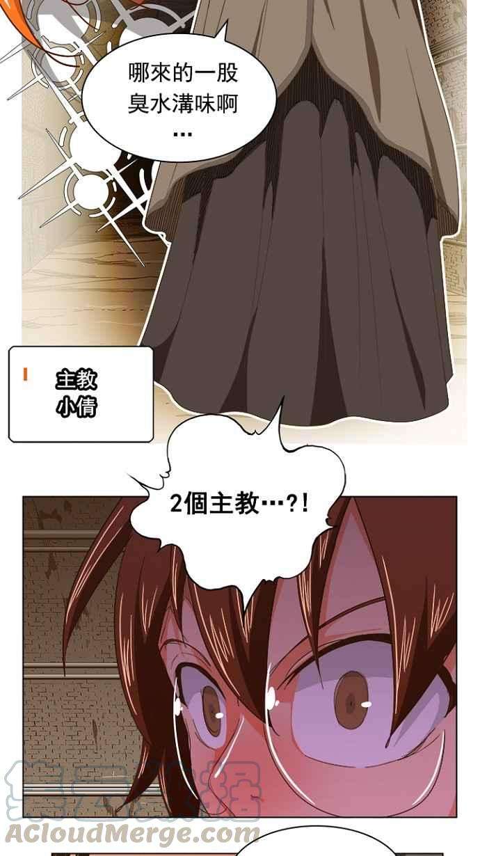 高校之神第5部 罗格纳洛克 第238话