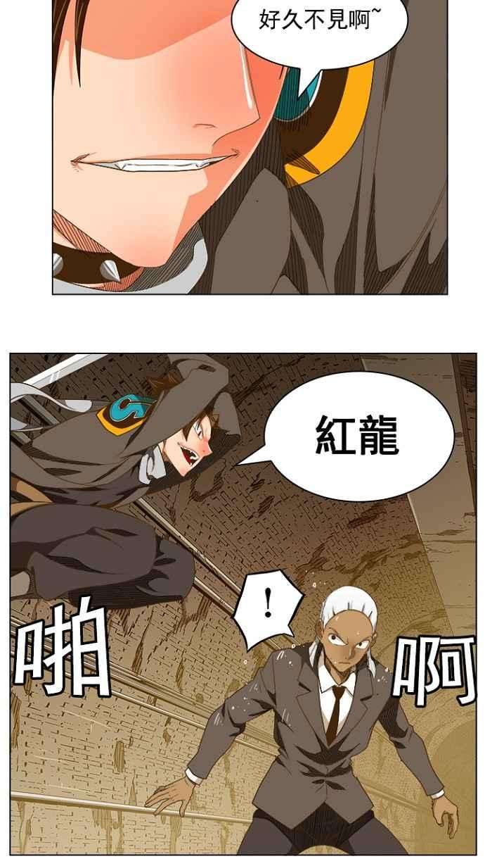 高校之神第5部 罗格纳洛克 第238话