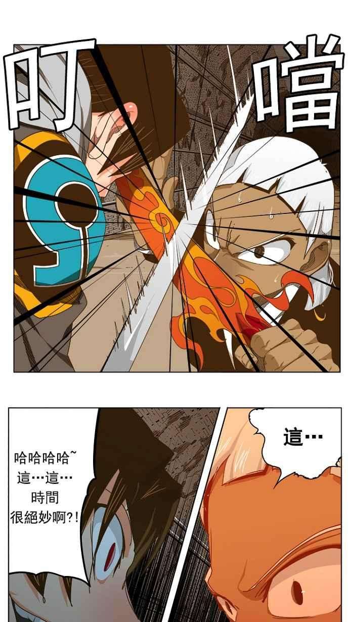 高校之神第5部 罗格纳洛克 第238话