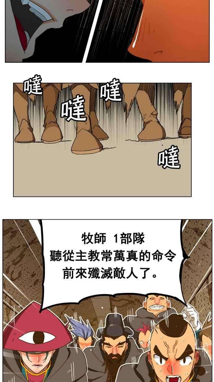 高校之神第5部 罗格纳洛克 第238话