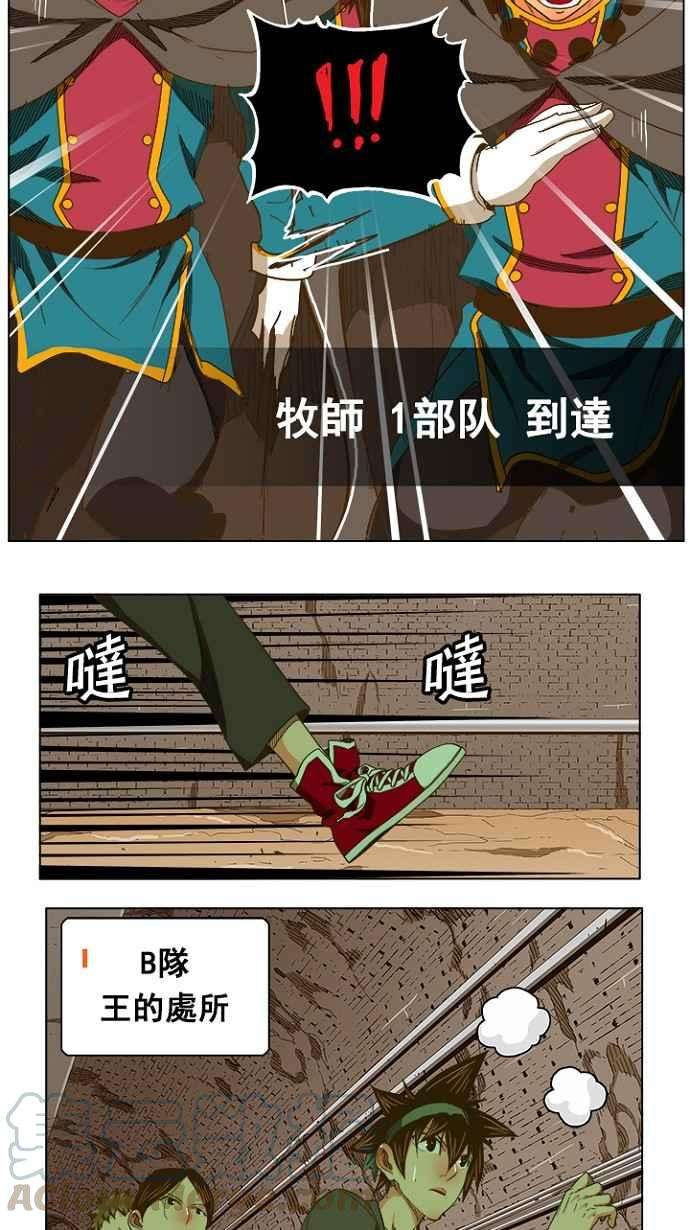 高校之神第5部 罗格纳洛克 第238话