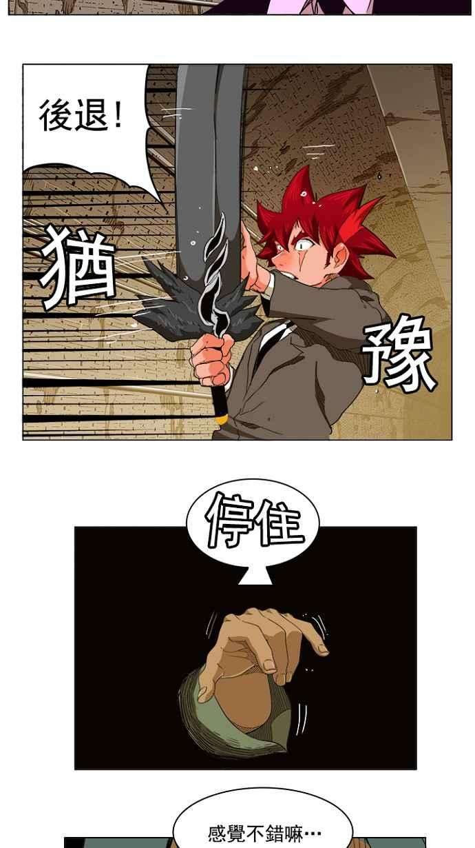 高校之神第5部 罗格纳洛克 第238话