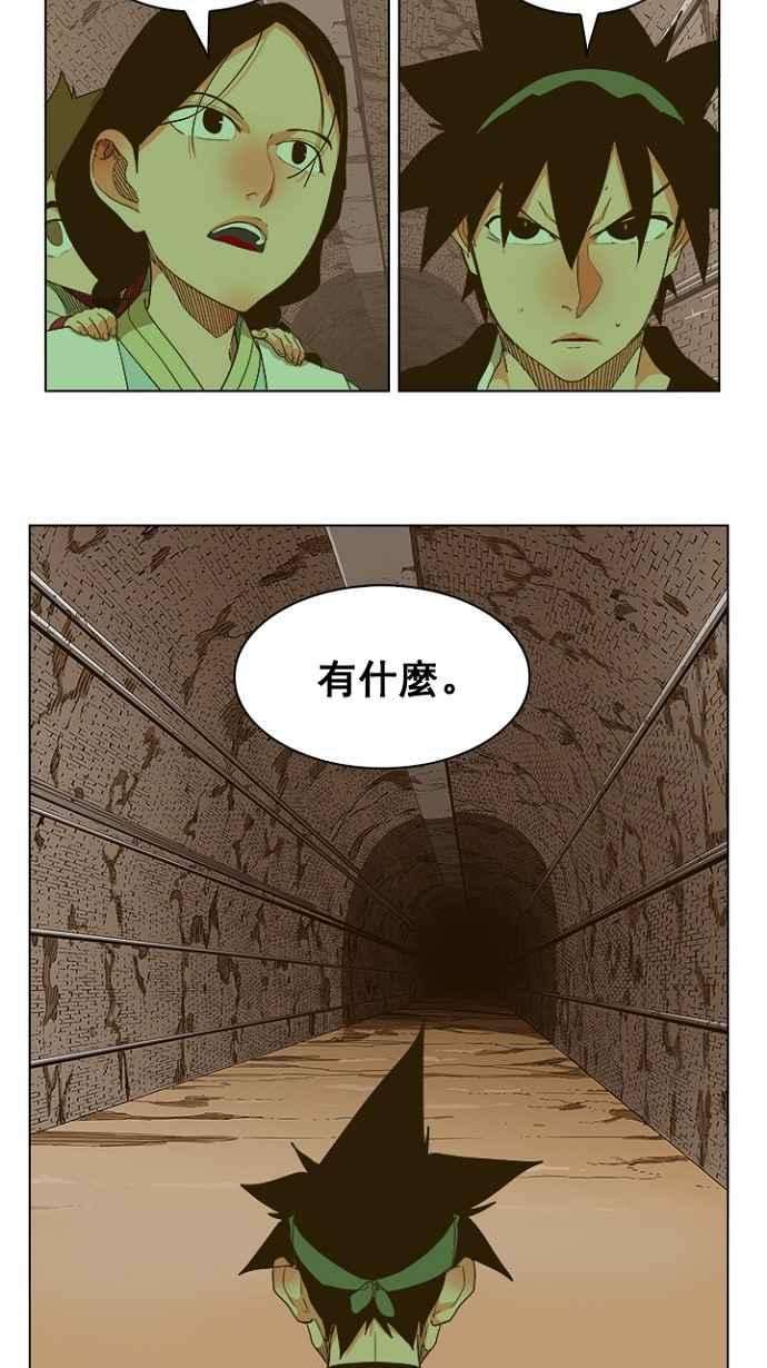高校之神第5部 罗格纳洛克 第238话