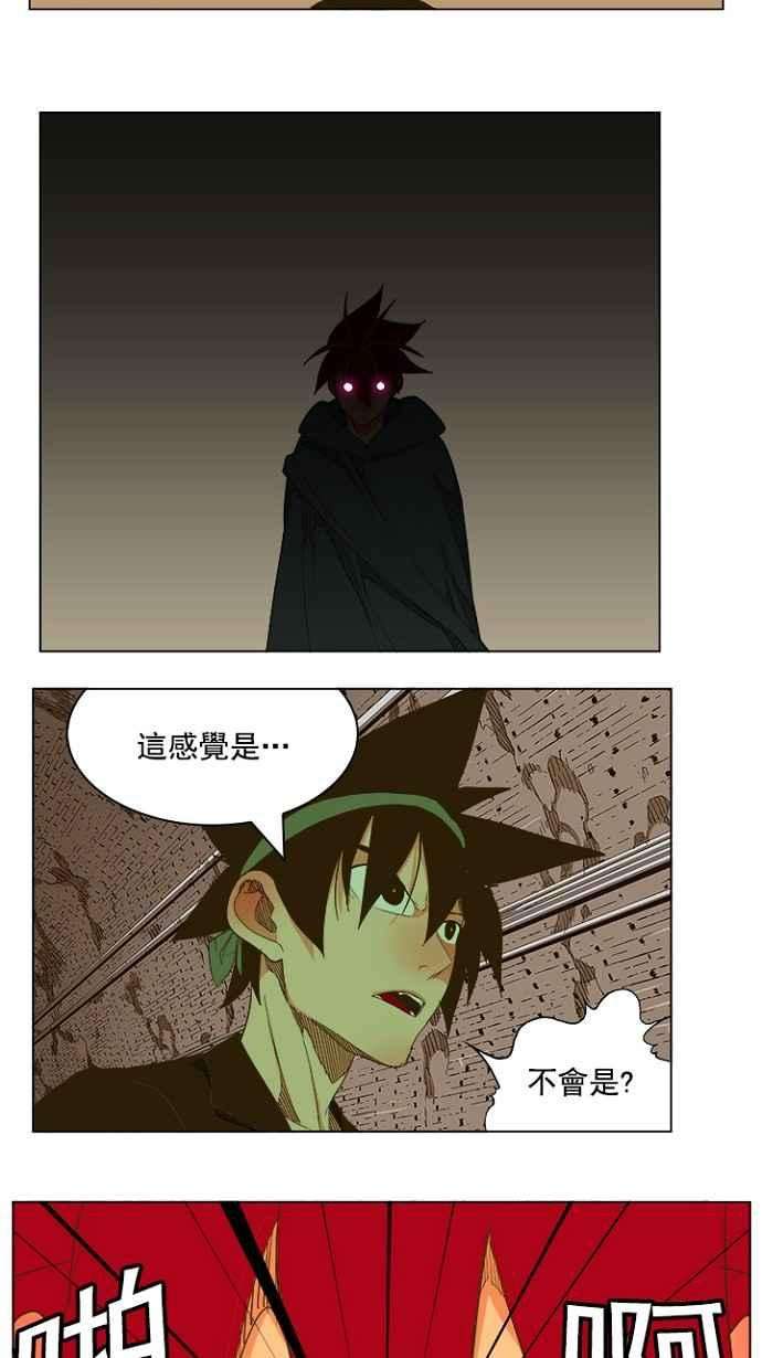 高校之神第5部 罗格纳洛克 第238话