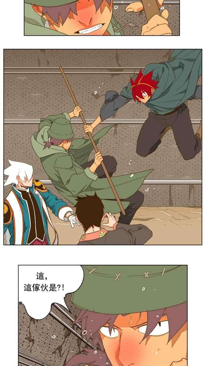 高校之神第5部 罗格纳洛克 第238话