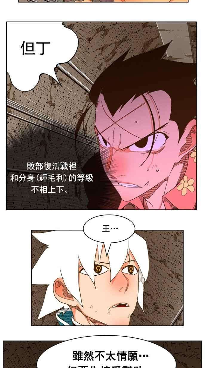 高校之神第5部 罗格纳洛克 第238话
