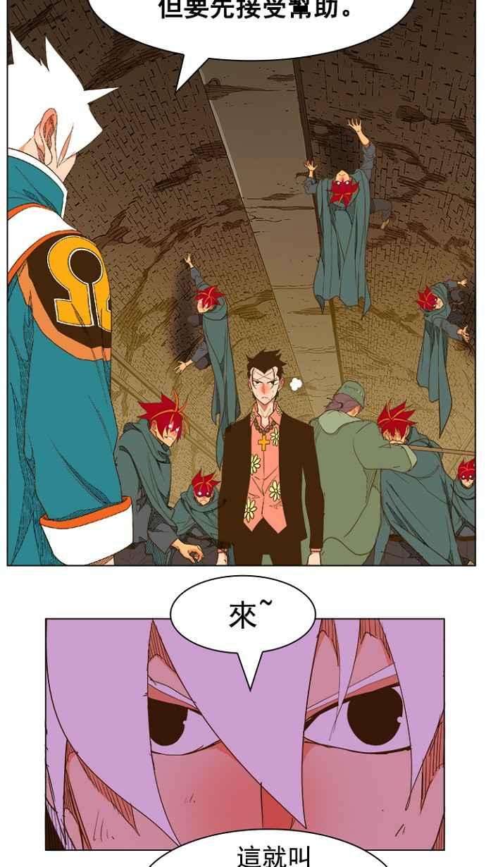 高校之神第5部 罗格纳洛克 第238话