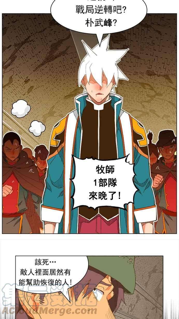 高校之神第5部 罗格纳洛克 第238话