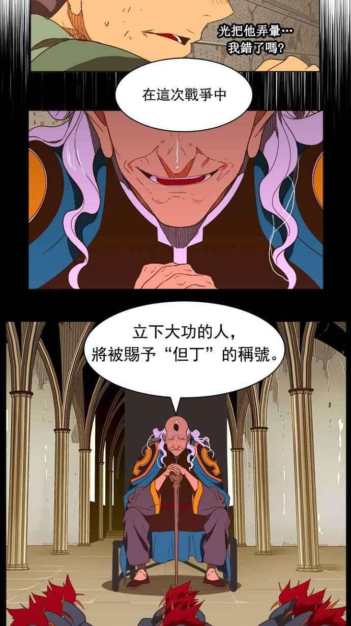 高校之神第5部 罗格纳洛克 第238话