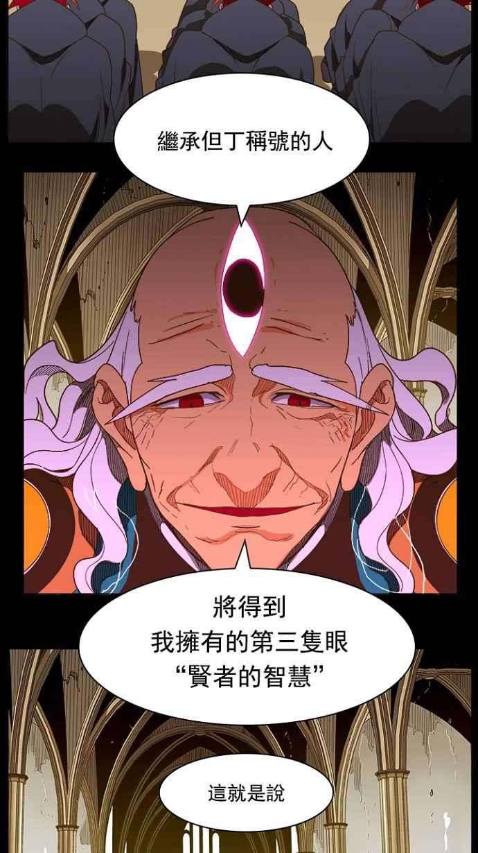 高校之神第5部 罗格纳洛克 第238话