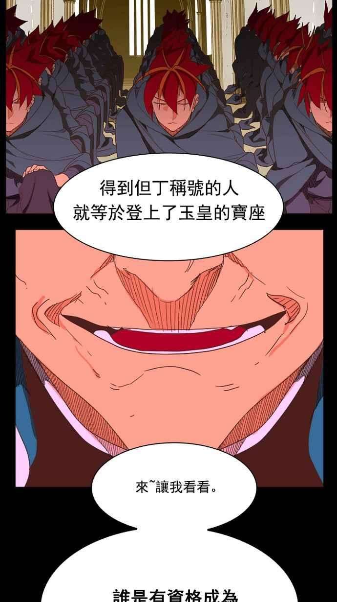 高校之神第5部 罗格纳洛克 第238话