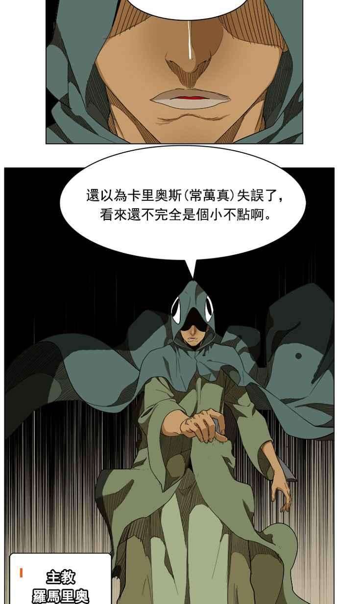 高校之神第5部 罗格纳洛克 第238话