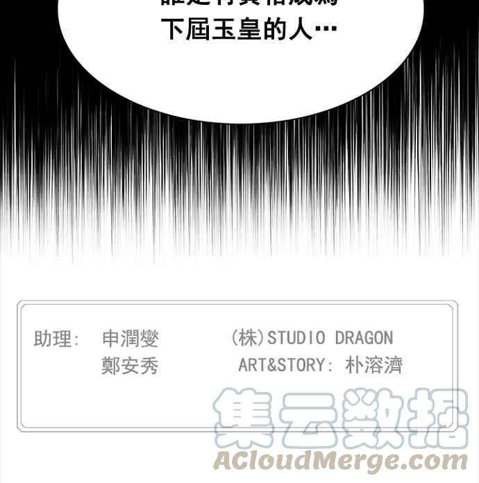高校之神第5部 罗格纳洛克 第238话