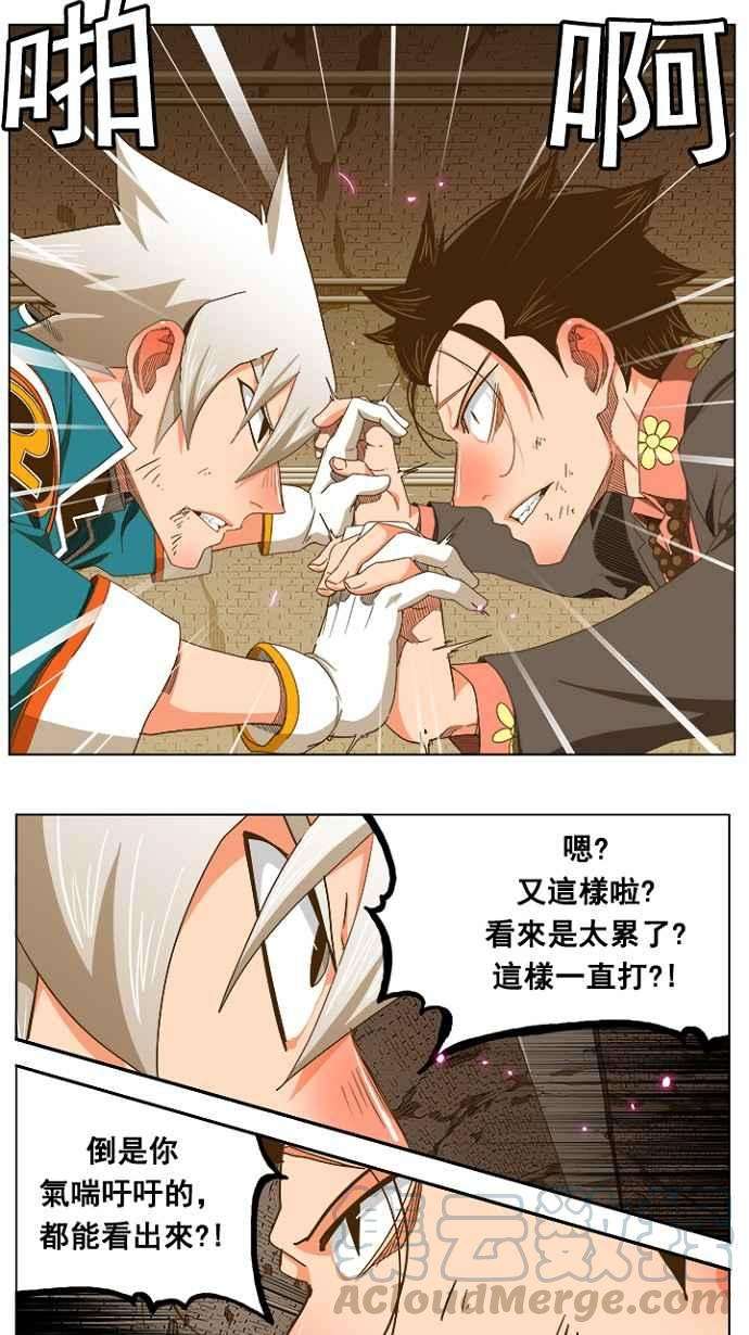 高校之神第5部 罗格纳洛克 第238话