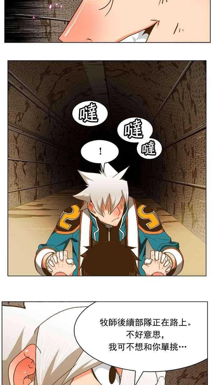 高校之神第5部 罗格纳洛克 第238话