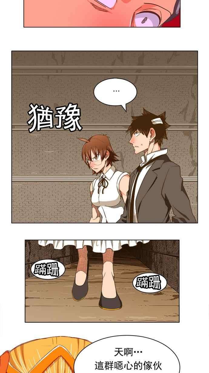 高校之神第5部 罗格纳洛克 第240话