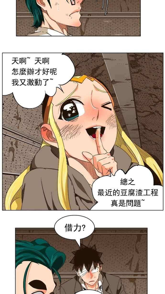 高校之神第5部 罗格纳洛克 第240话