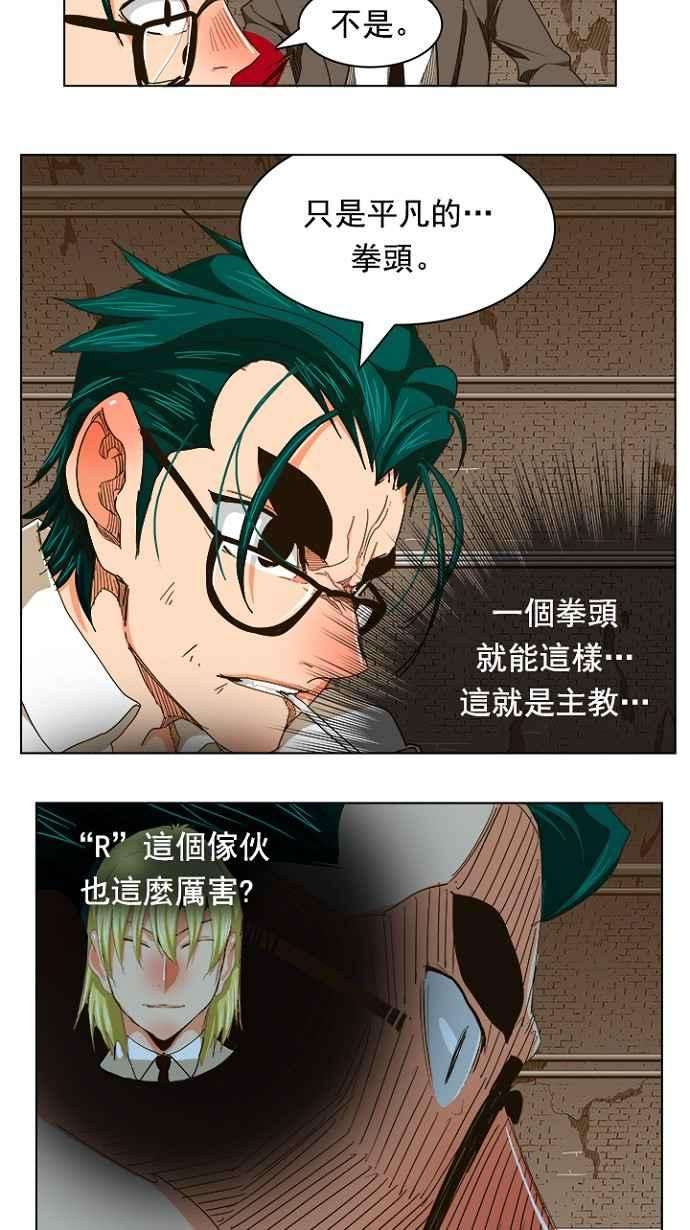 高校之神第5部 罗格纳洛克 第240话