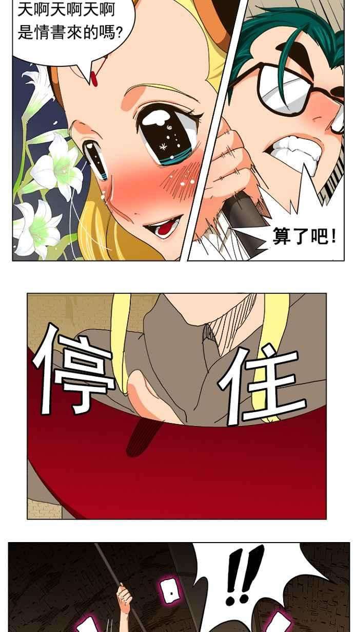 高校之神第5部 罗格纳洛克 第240话