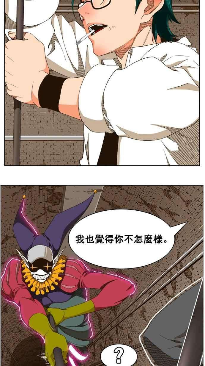 高校之神第5部 罗格纳洛克 第240话