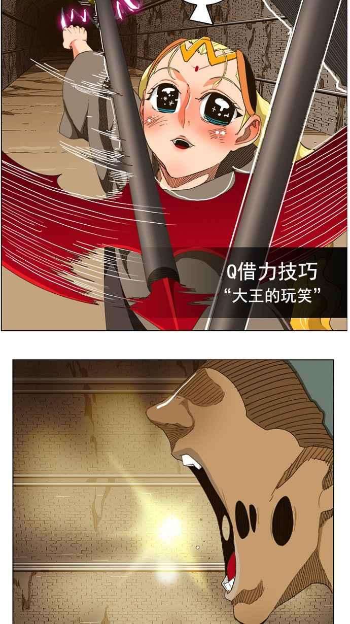 高校之神第5部 罗格纳洛克 第240话