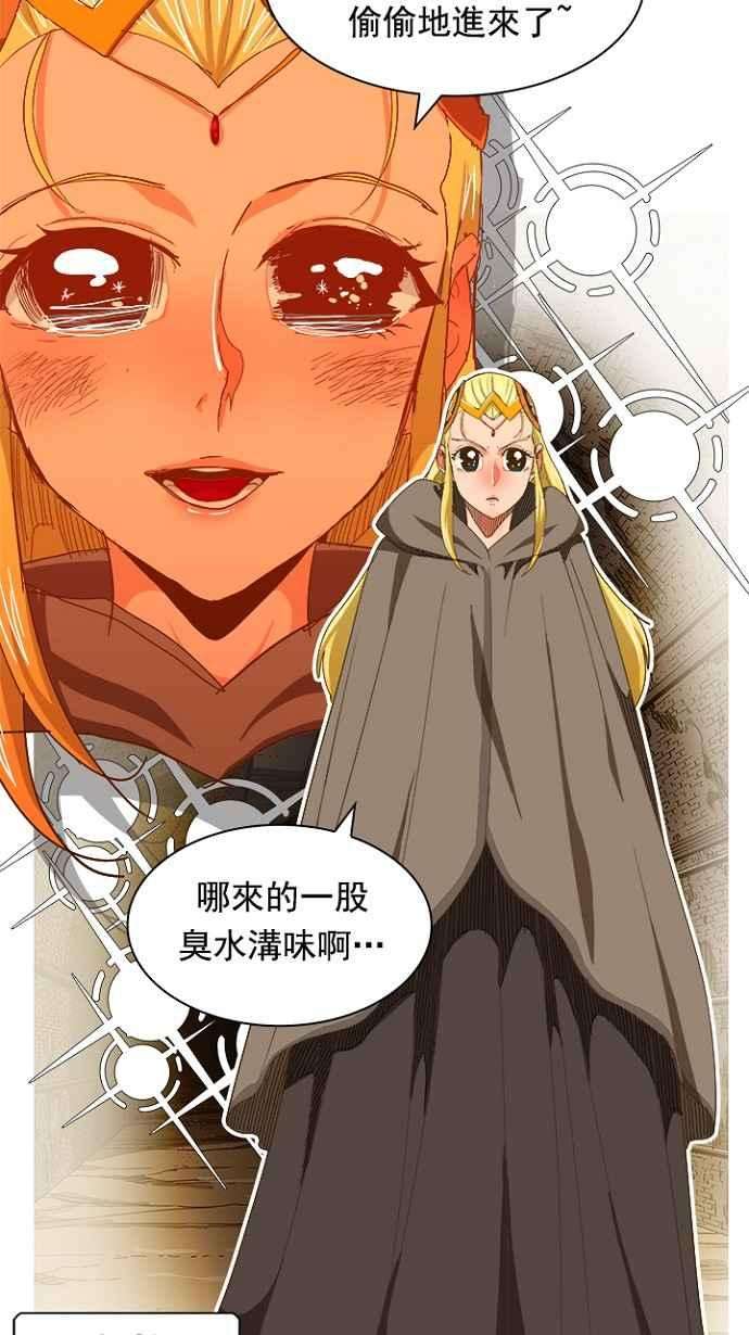 高校之神第5部 罗格纳洛克 第240话