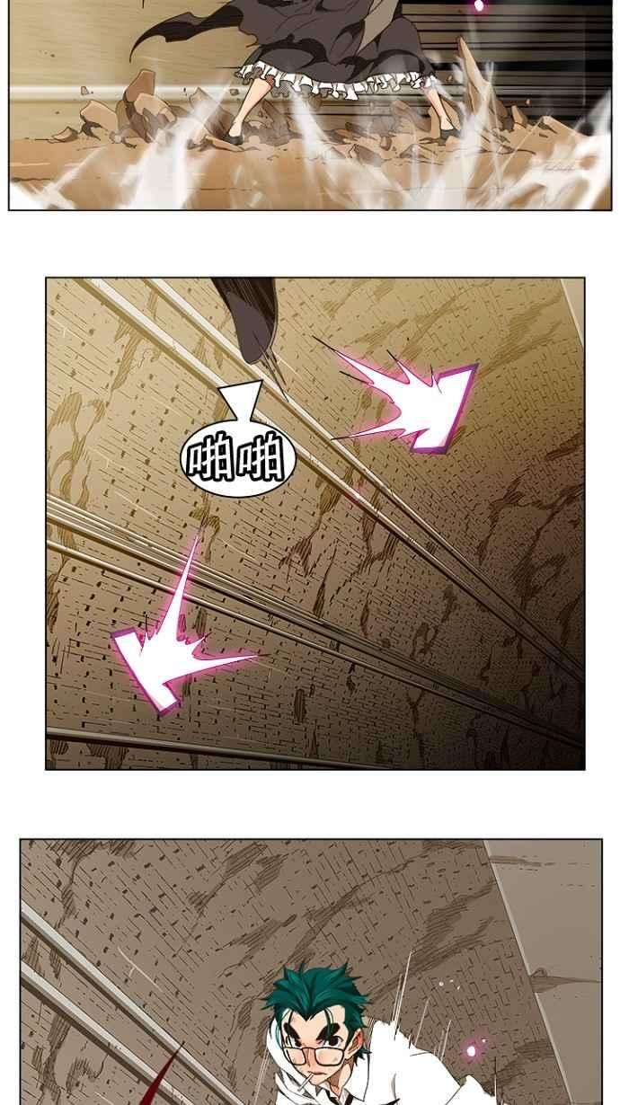 高校之神第5部 罗格纳洛克 第240话