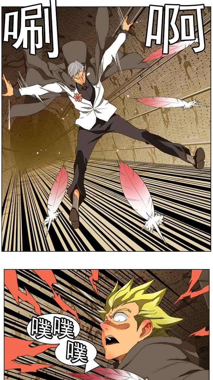 高校之神第5部 罗格纳洛克 第240话