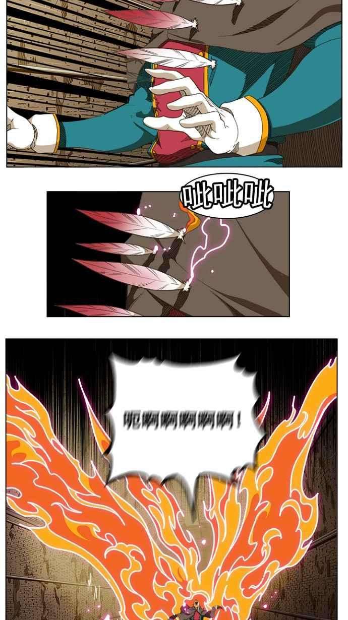 高校之神第5部 罗格纳洛克 第240话