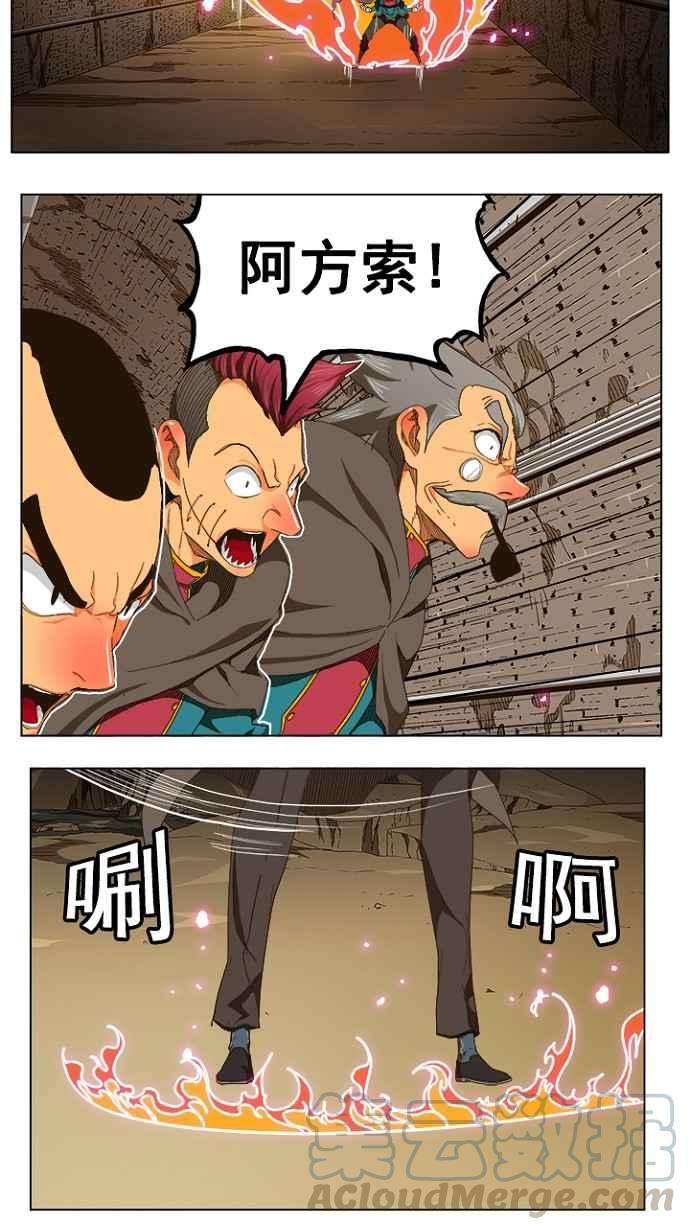 高校之神第5部 罗格纳洛克 第240话