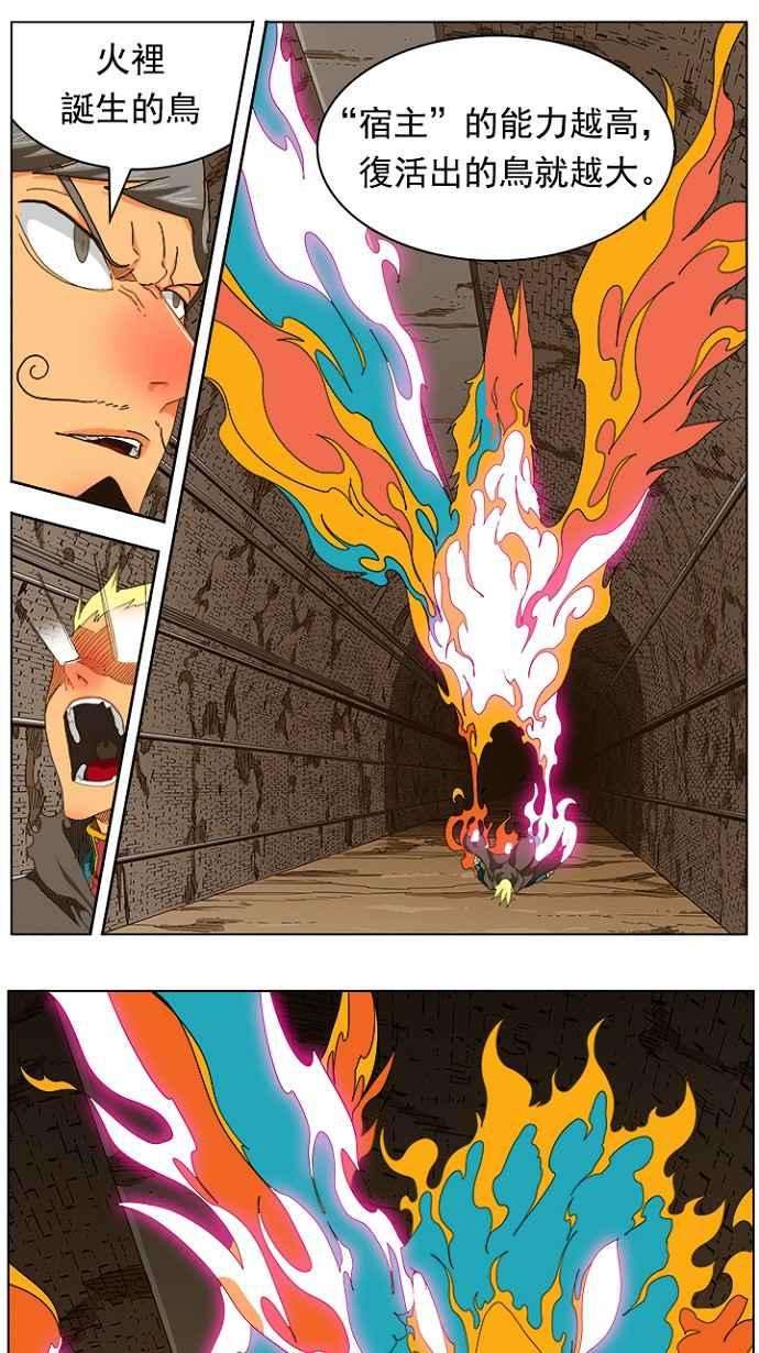 高校之神第5部 罗格纳洛克 第240话