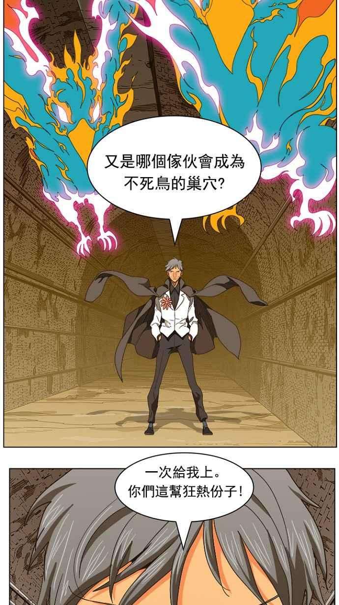 高校之神第5部 罗格纳洛克 第240话