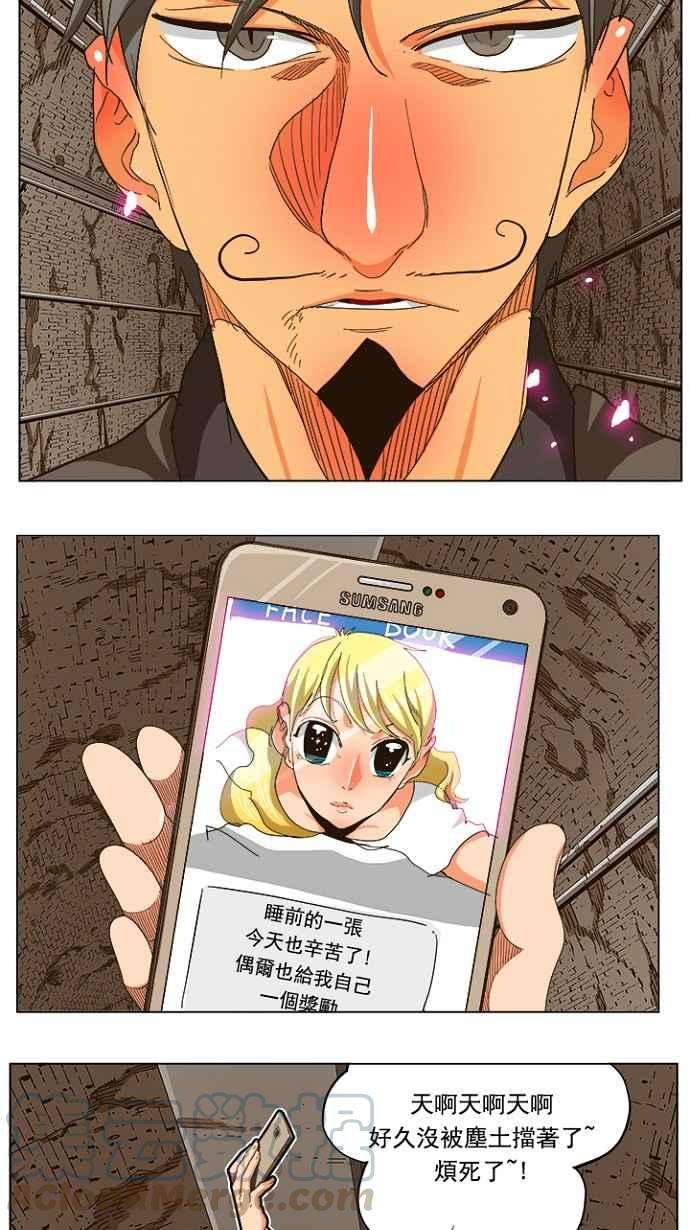 高校之神第5部 罗格纳洛克 第240话