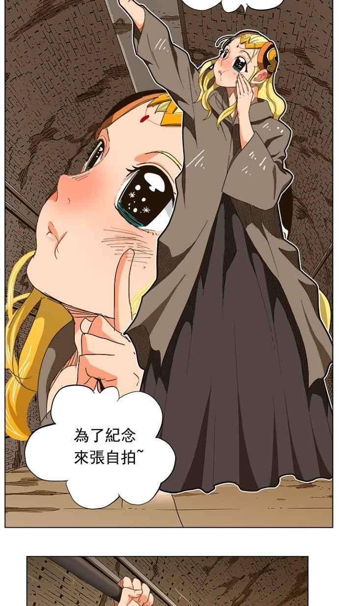高校之神第5部 罗格纳洛克 第240话