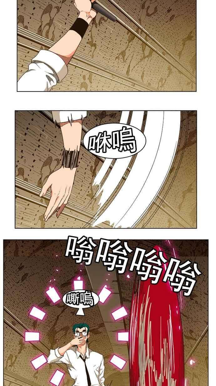 高校之神第5部 罗格纳洛克 第240话