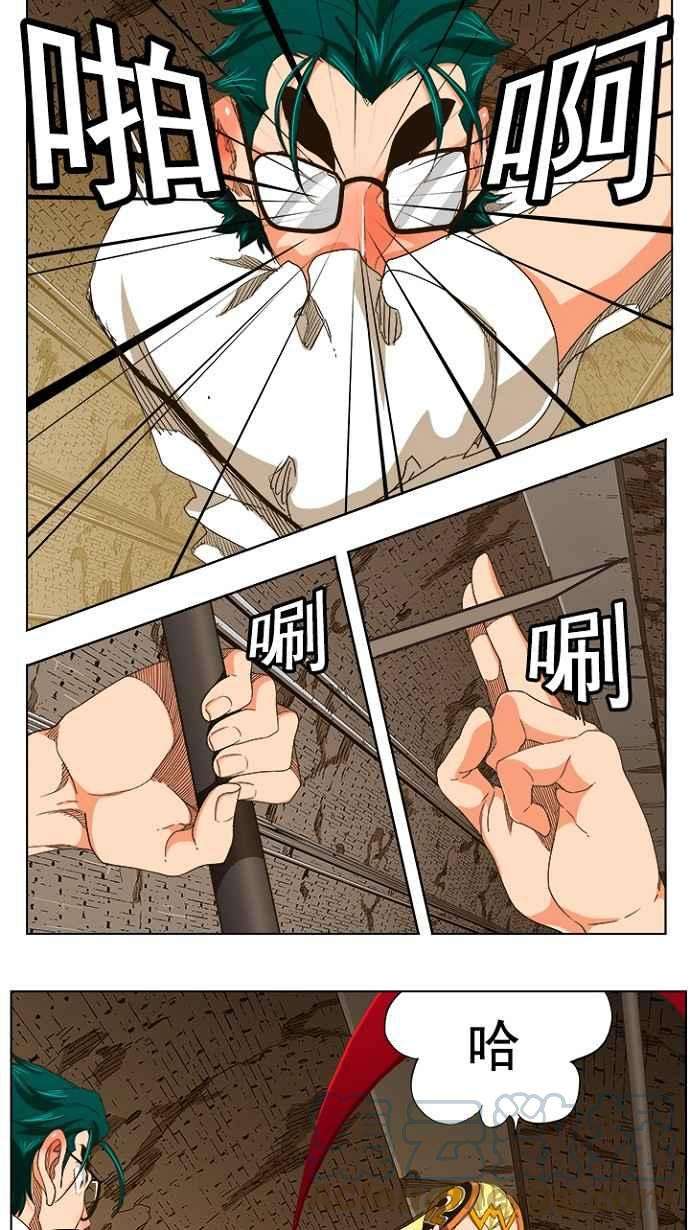 高校之神第5部 罗格纳洛克 第240话