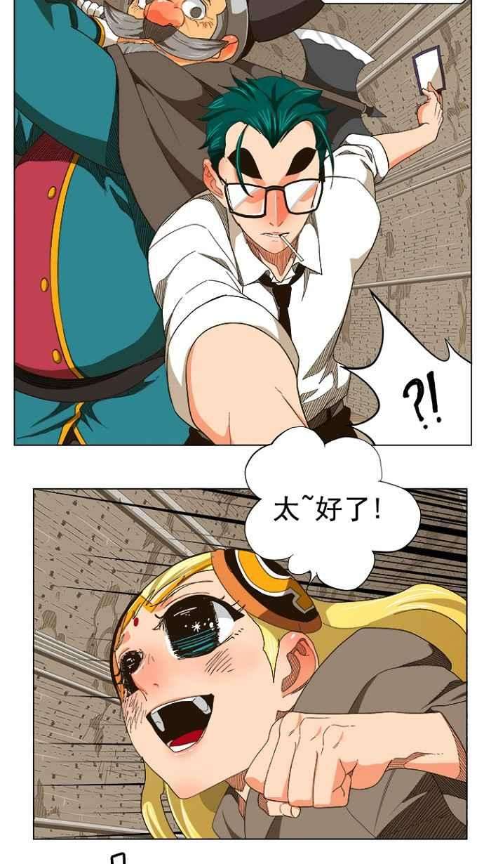 高校之神第5部 罗格纳洛克 第240话