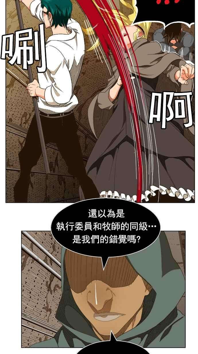 高校之神第5部 罗格纳洛克 第240话