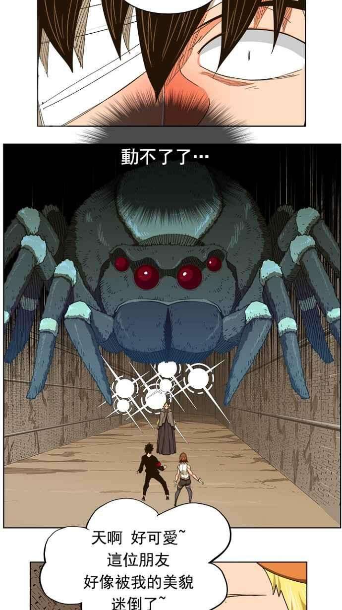 高校之神第5部 罗格纳洛克 第240话
