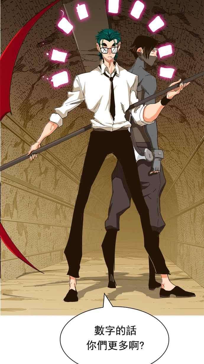 高校之神第5部 罗格纳洛克 第240话