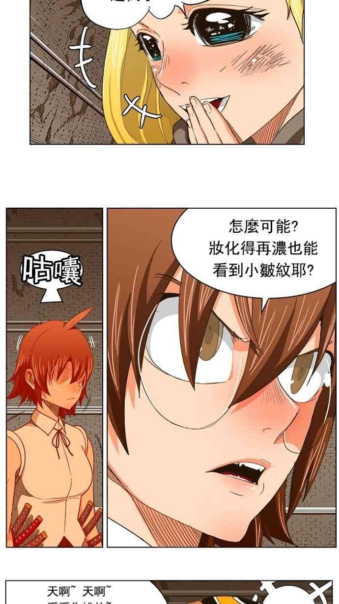 高校之神第5部 罗格纳洛克 第240话