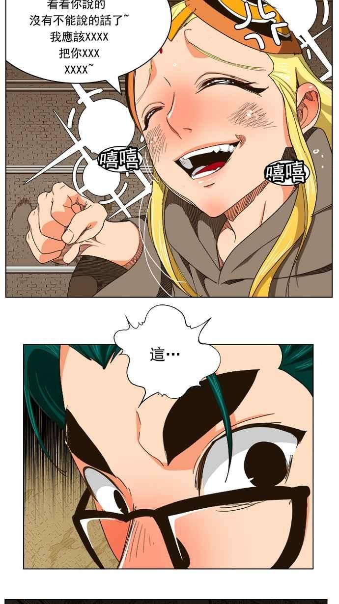 高校之神第5部 罗格纳洛克 第240话