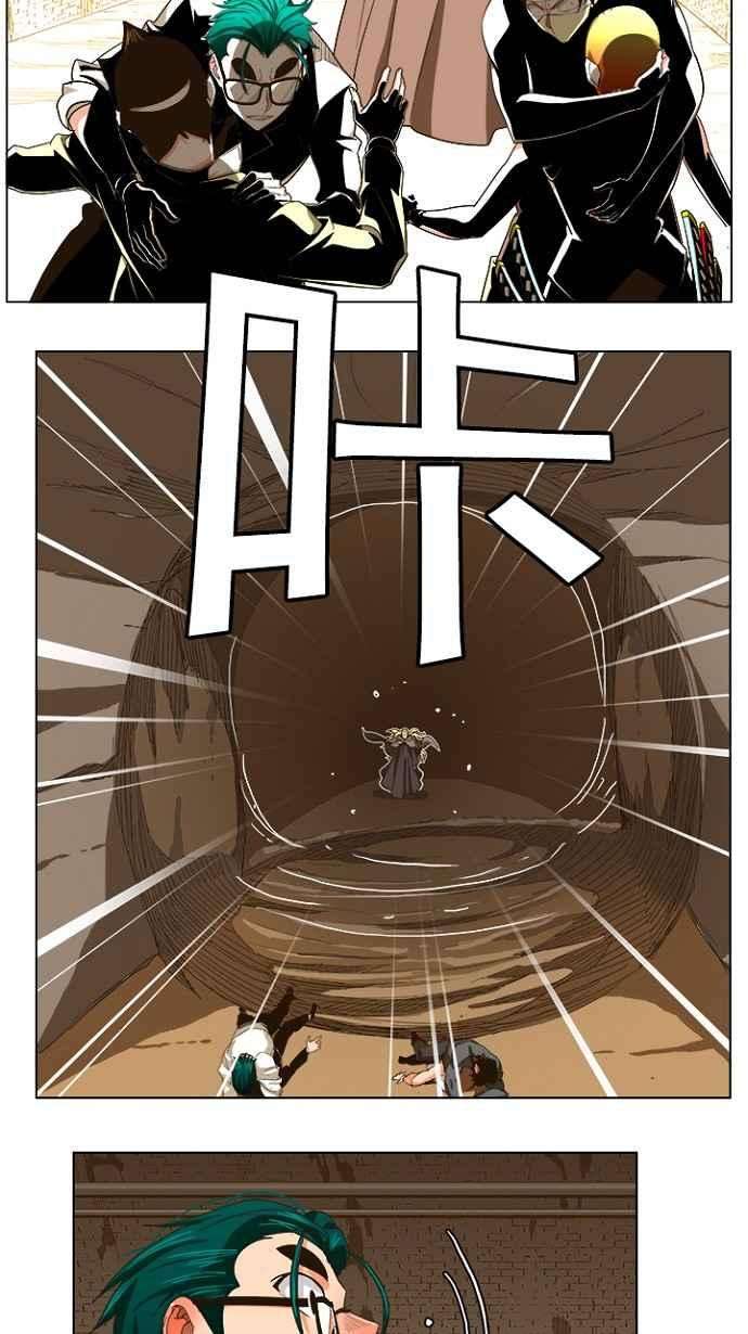 高校之神第5部 罗格纳洛克 第240话