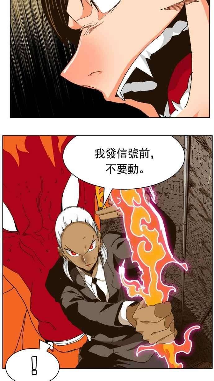 高校之神第5部 罗格纳洛克 第241话