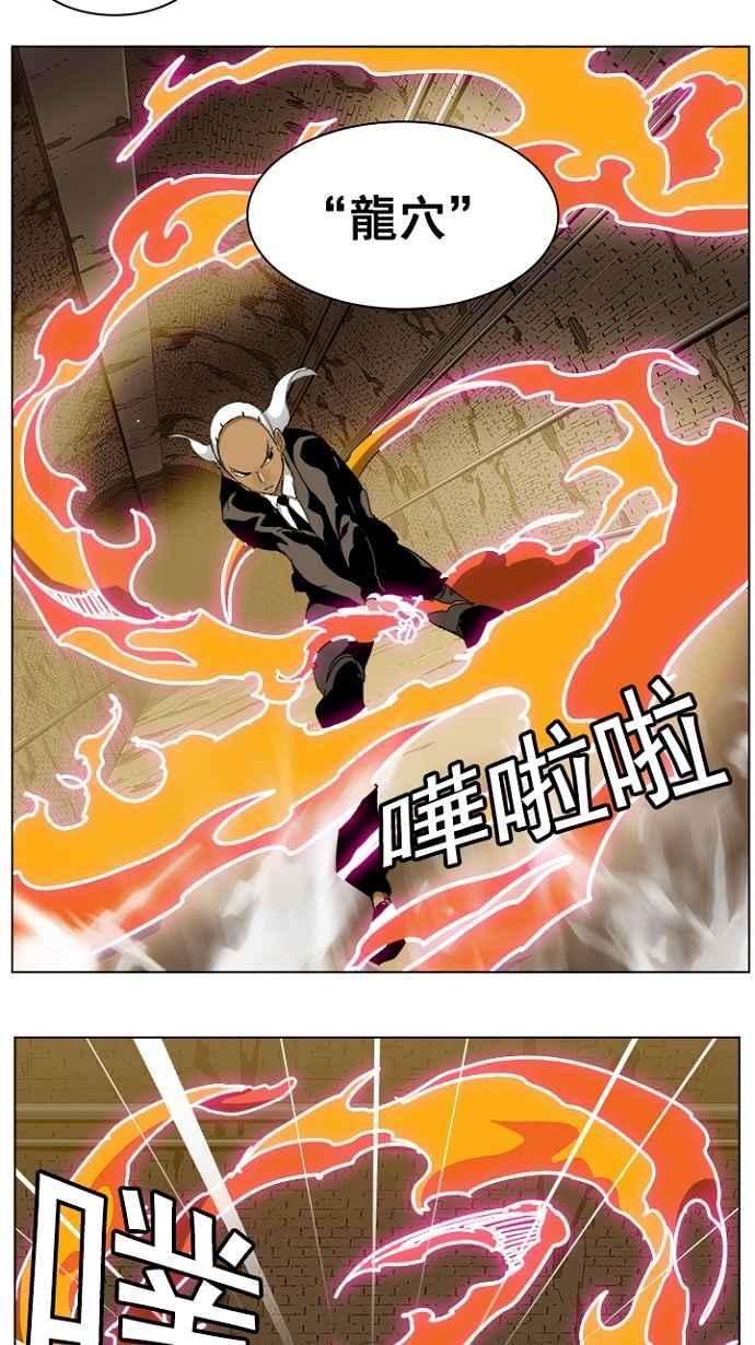 高校之神第5部 罗格纳洛克 第241话