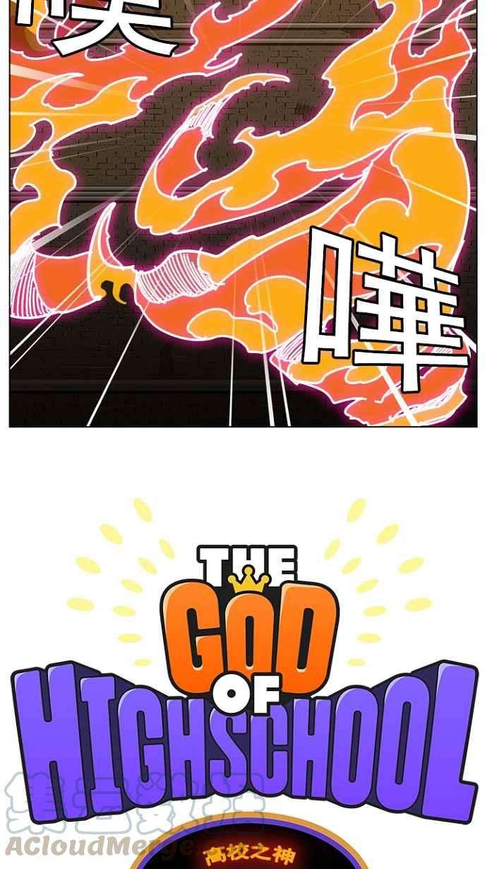 高校之神第5部 罗格纳洛克 第241话