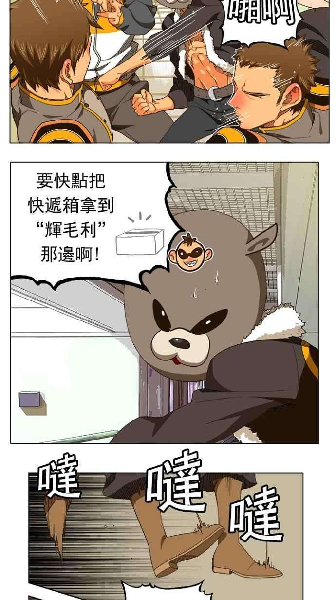 高校之神第5部 罗格纳洛克 第241话