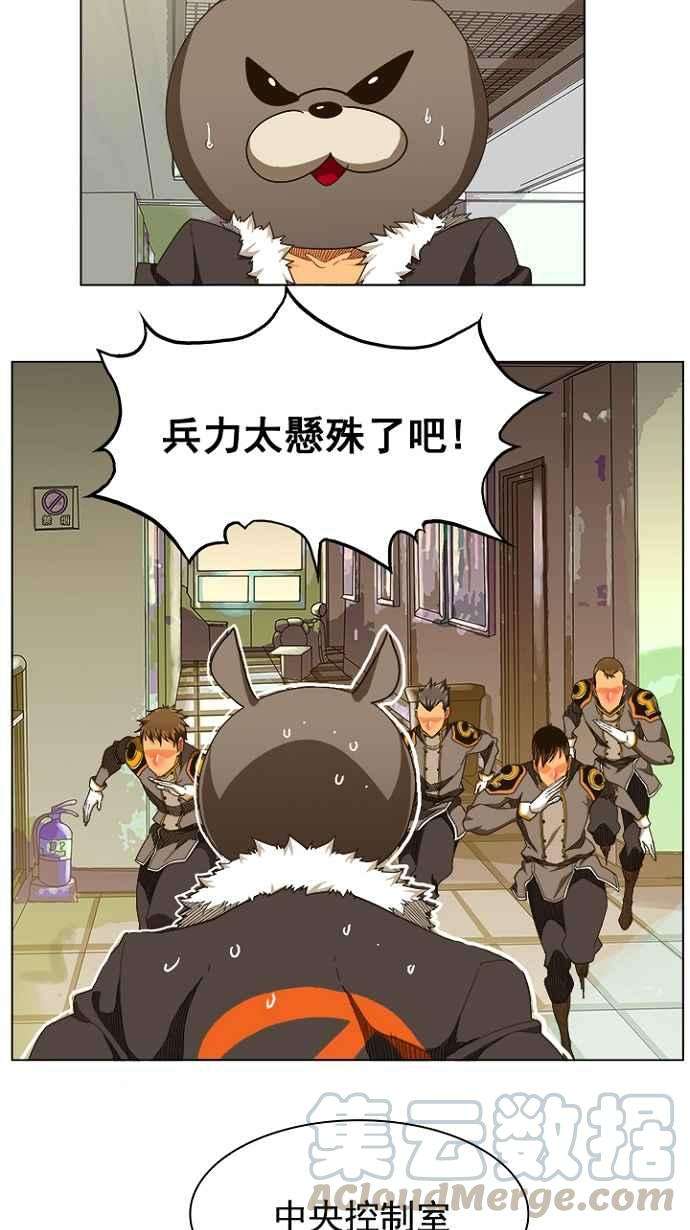 高校之神第5部 罗格纳洛克 第241话